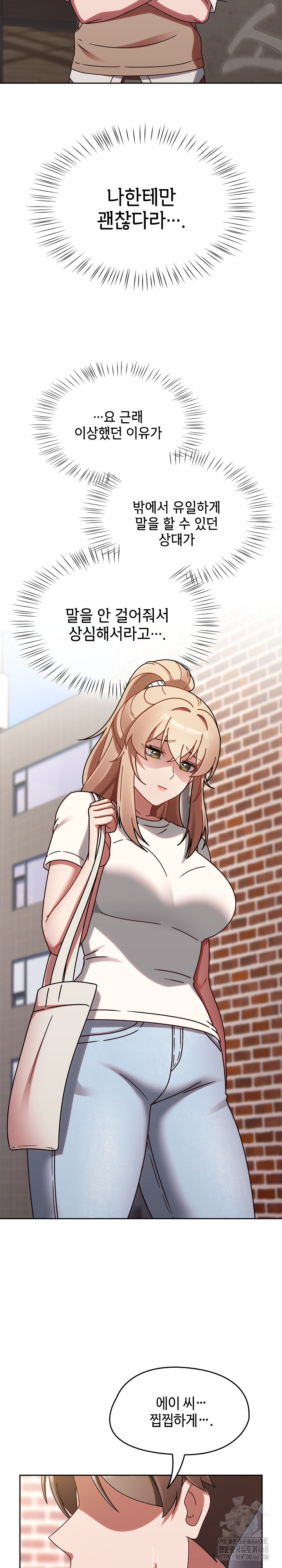 Ground and Pound Raw - Chapter 23 Page 26