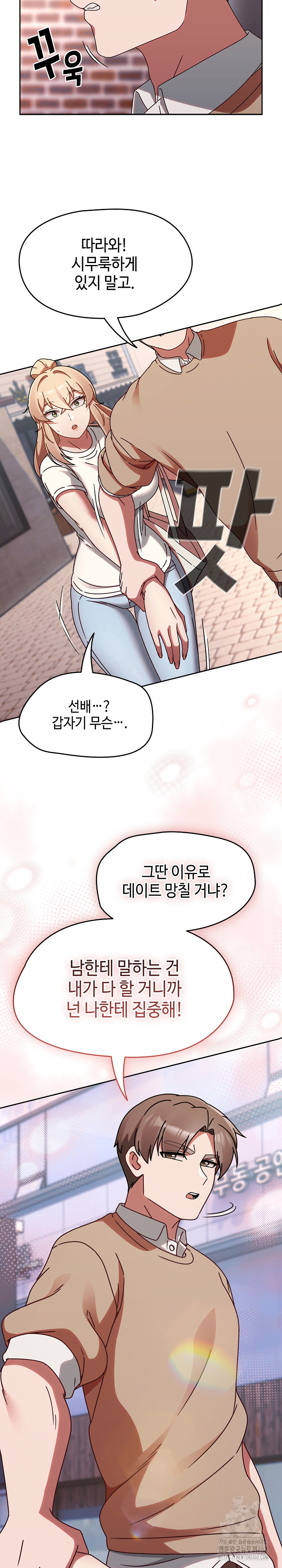 Ground and Pound Raw - Chapter 23 Page 27