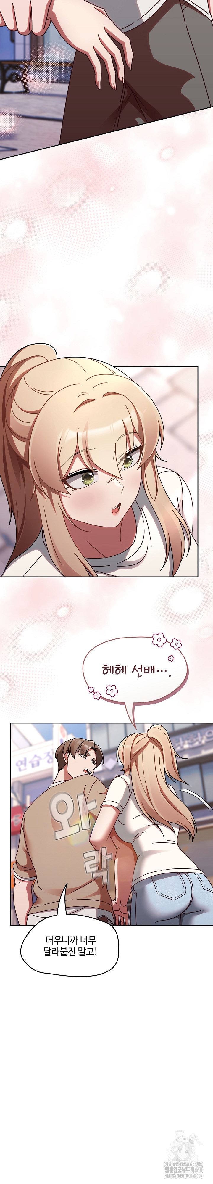 Ground and Pound Raw - Chapter 23 Page 28