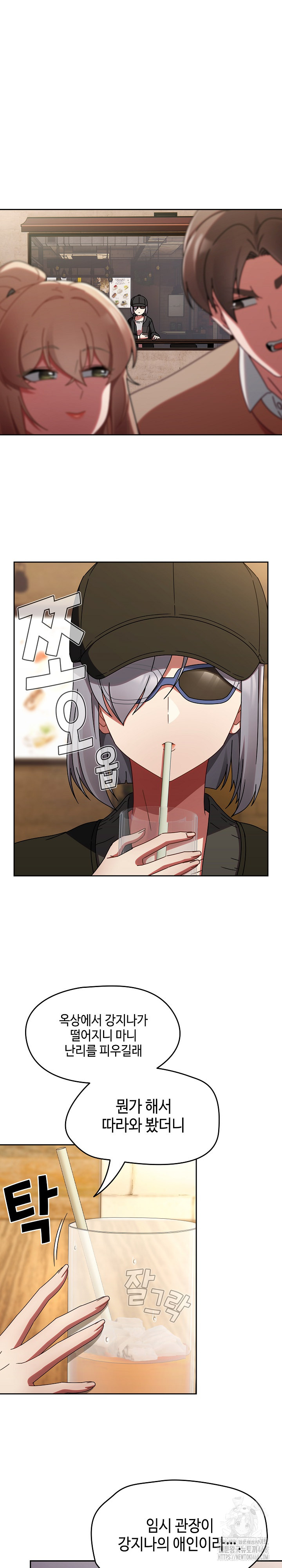 Ground and Pound Raw - Chapter 23 Page 29