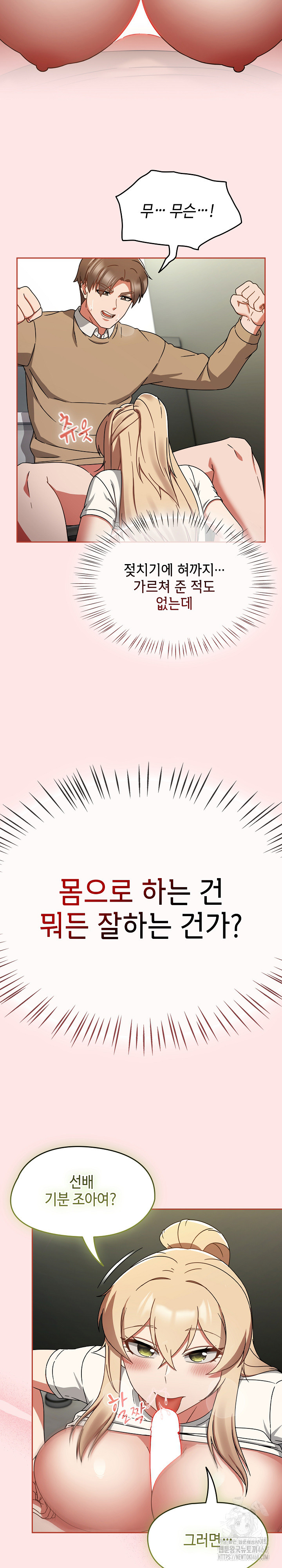 Ground and Pound Raw - Chapter 25 Page 14