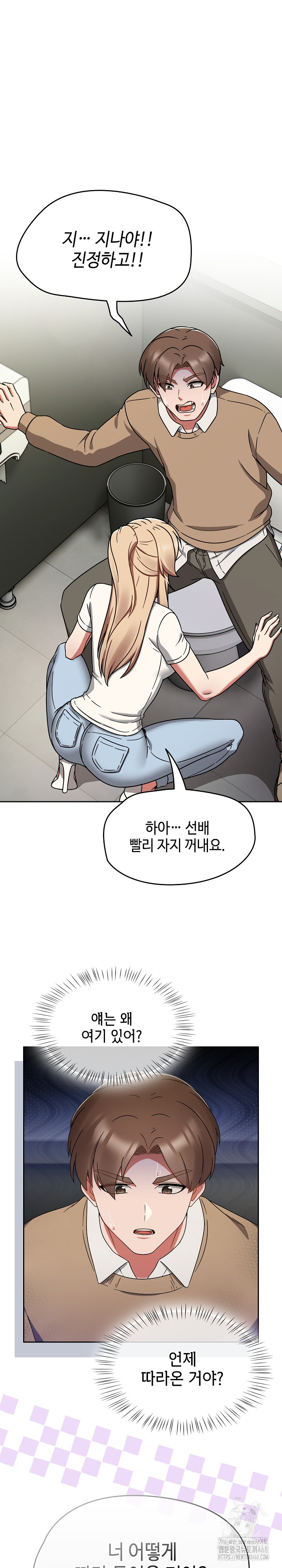 Ground and Pound Raw - Chapter 25 Page 2