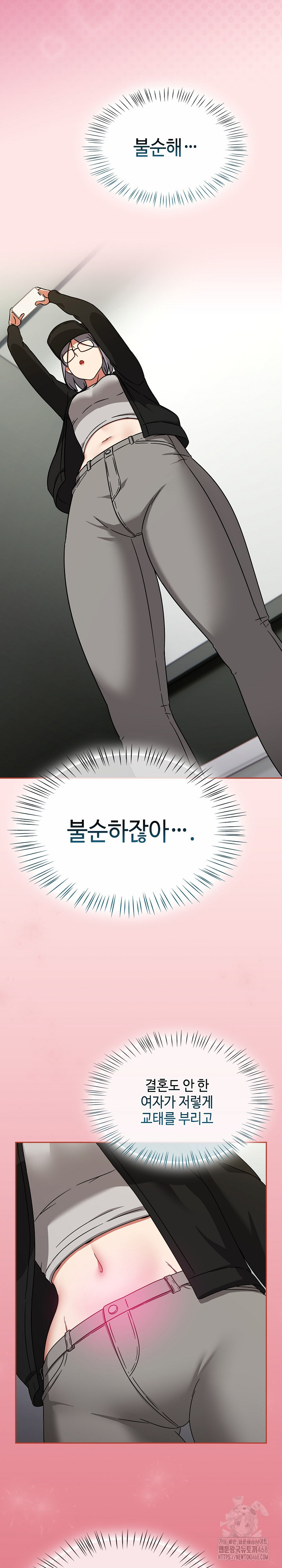 Ground and Pound Raw - Chapter 25 Page 21