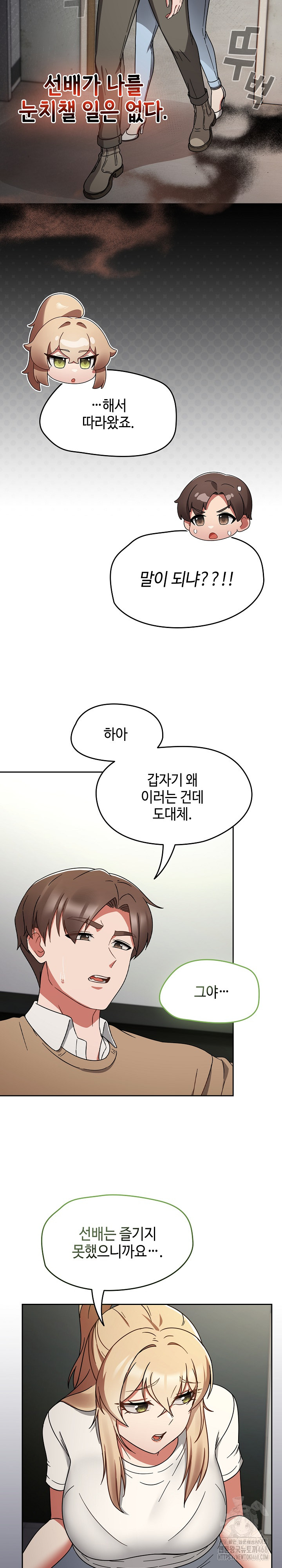 Ground and Pound Raw - Chapter 25 Page 4