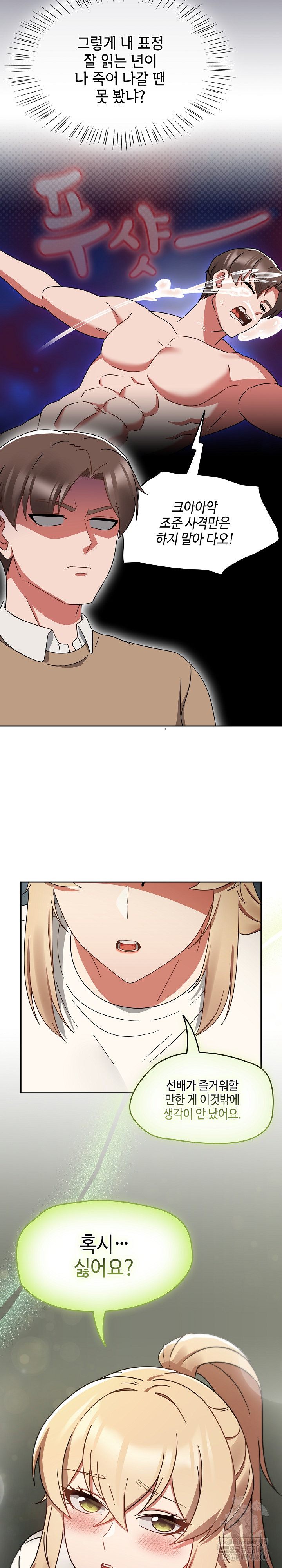 Ground and Pound Raw - Chapter 25 Page 6