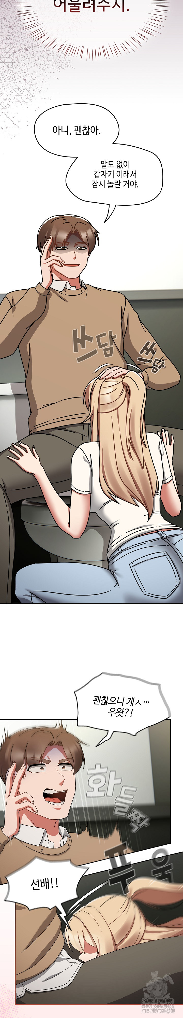 Ground and Pound Raw - Chapter 25 Page 9