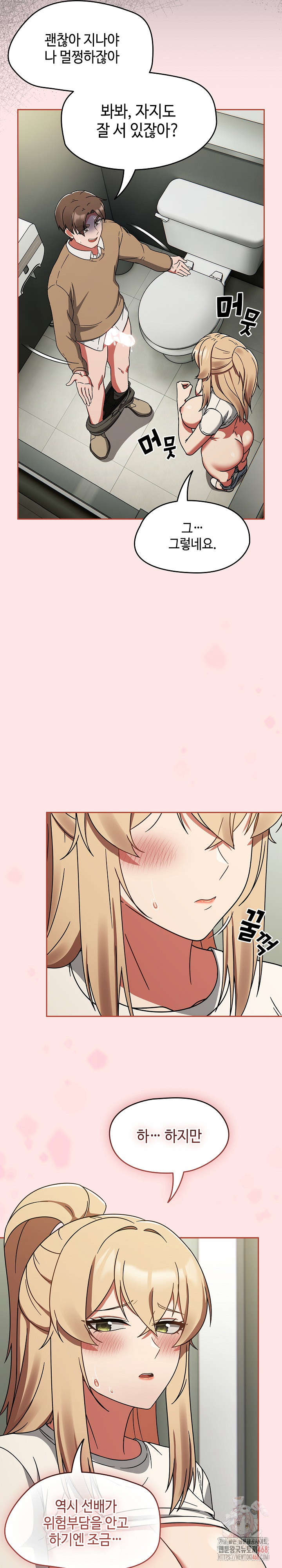 Ground and Pound Raw - Chapter 26 Page 12