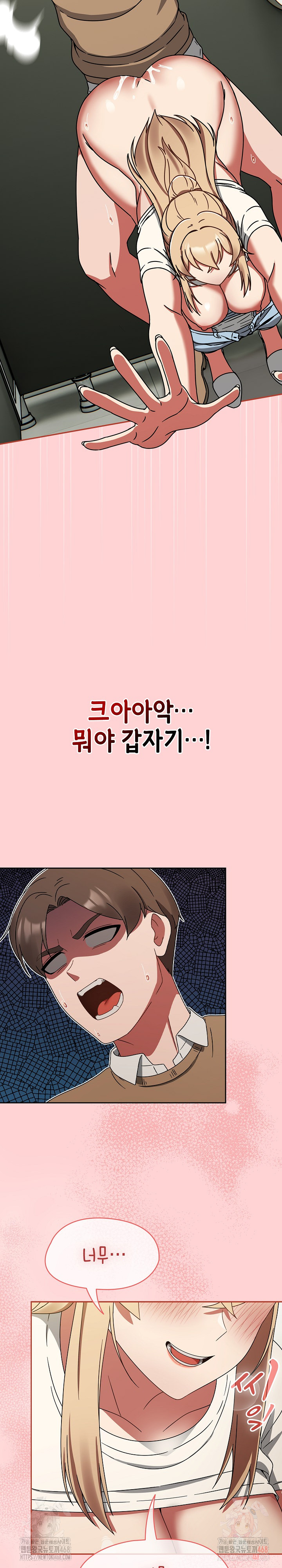 Ground and Pound Raw - Chapter 26 Page 17