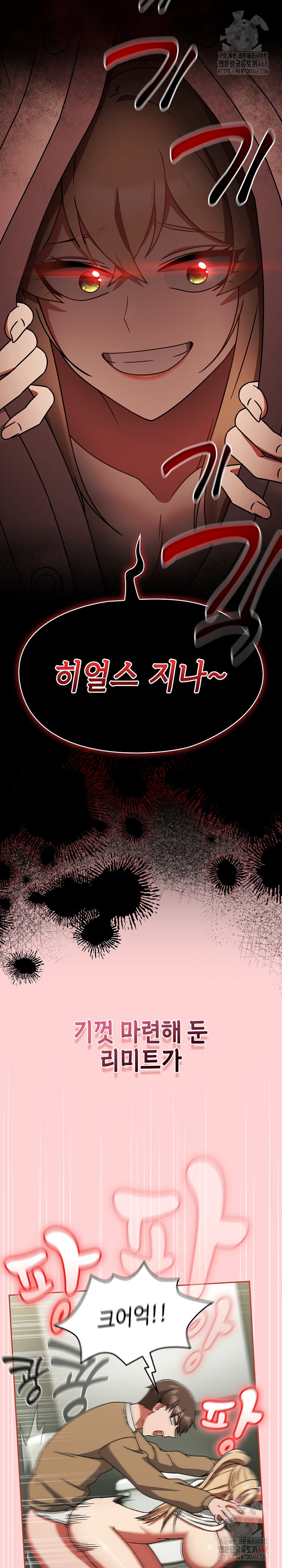 Ground and Pound Raw - Chapter 26 Page 22