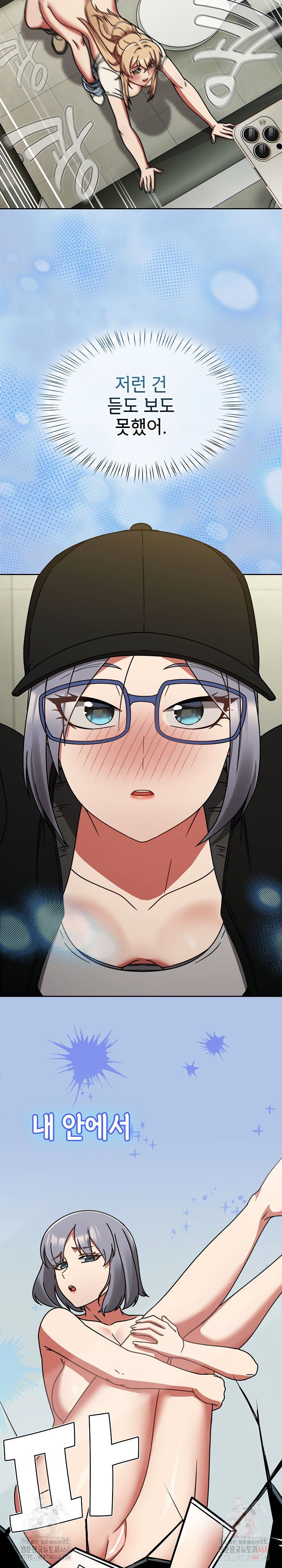 Ground and Pound Raw - Chapter 26 Page 25