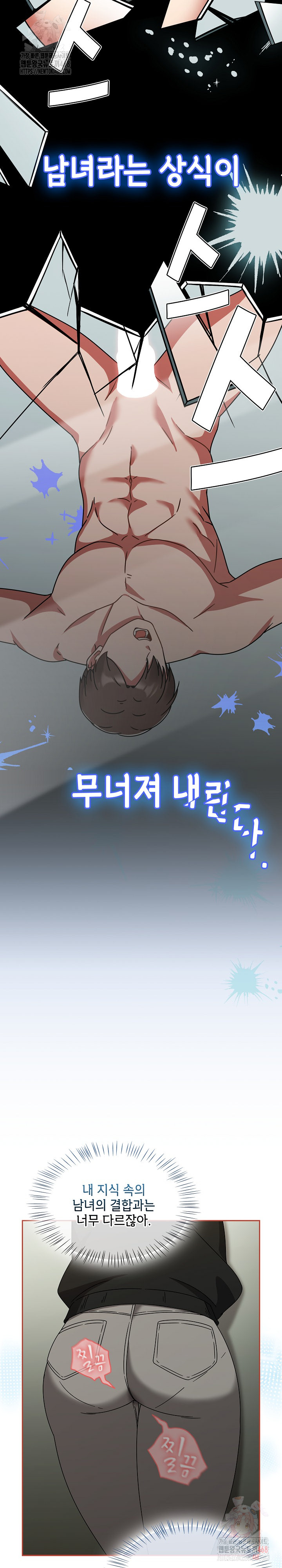 Ground and Pound Raw - Chapter 26 Page 26