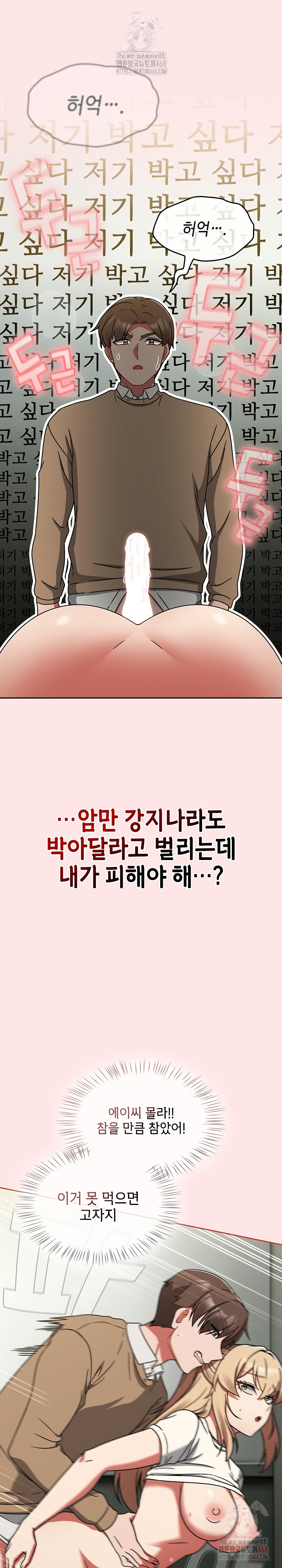 Ground and Pound Raw - Chapter 26 Page 3