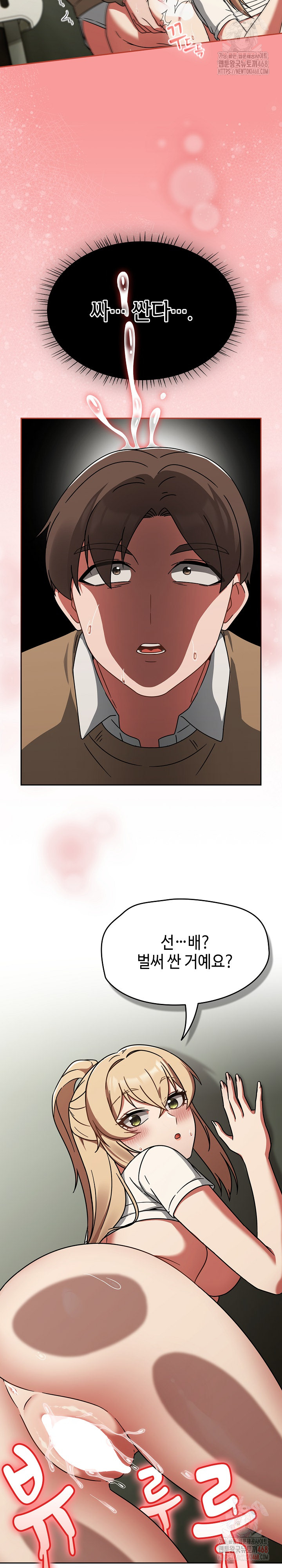 Ground and Pound Raw - Chapter 26 Page 6