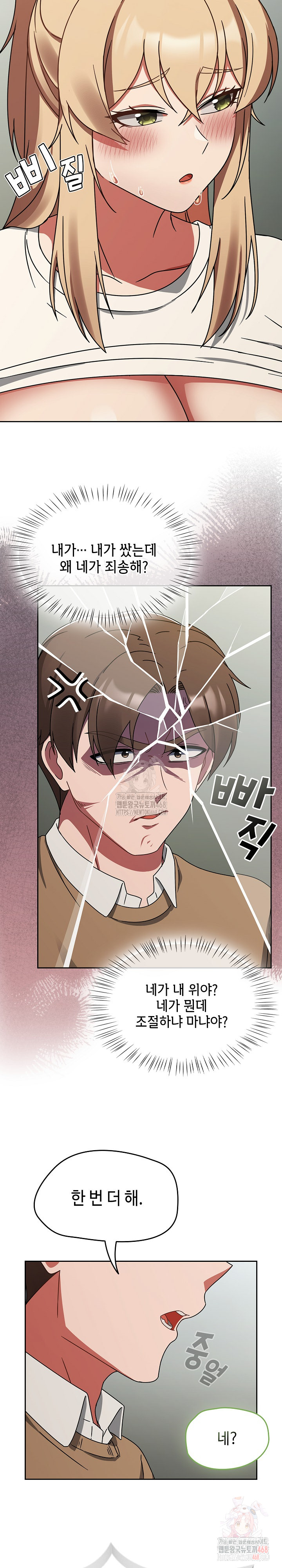 Ground and Pound Raw - Chapter 26 Page 8