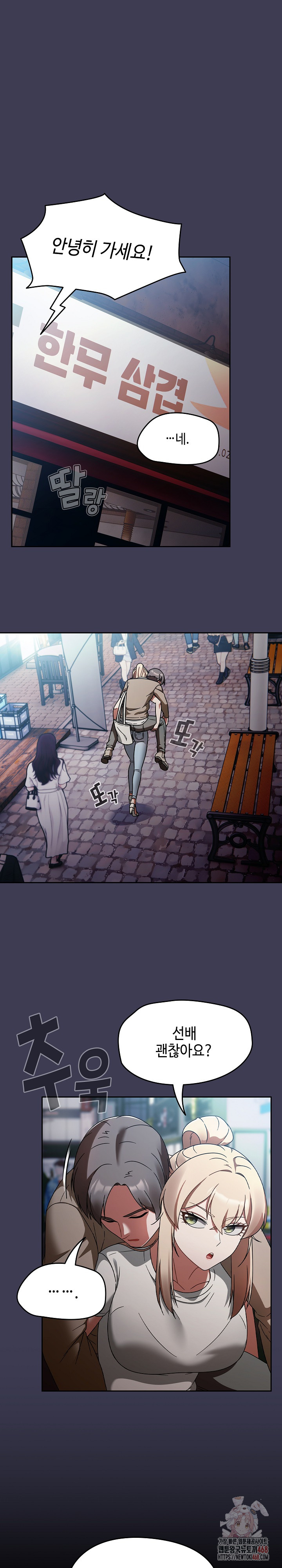 Ground and Pound Raw - Chapter 27 Page 2