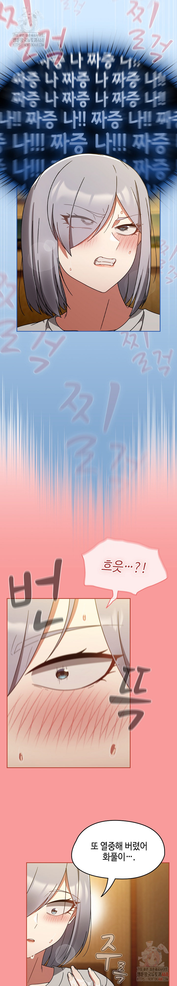 Ground and Pound Raw - Chapter 27 Page 28