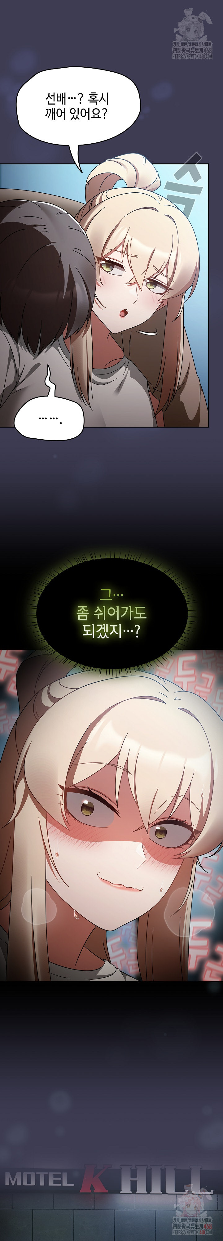 Ground and Pound Raw - Chapter 27 Page 5