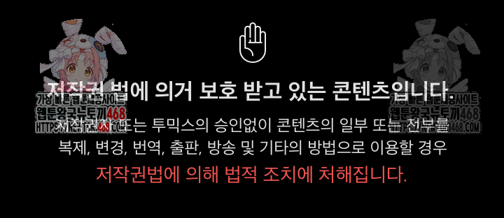 Ground and Pound Raw - Chapter 28 Page 1