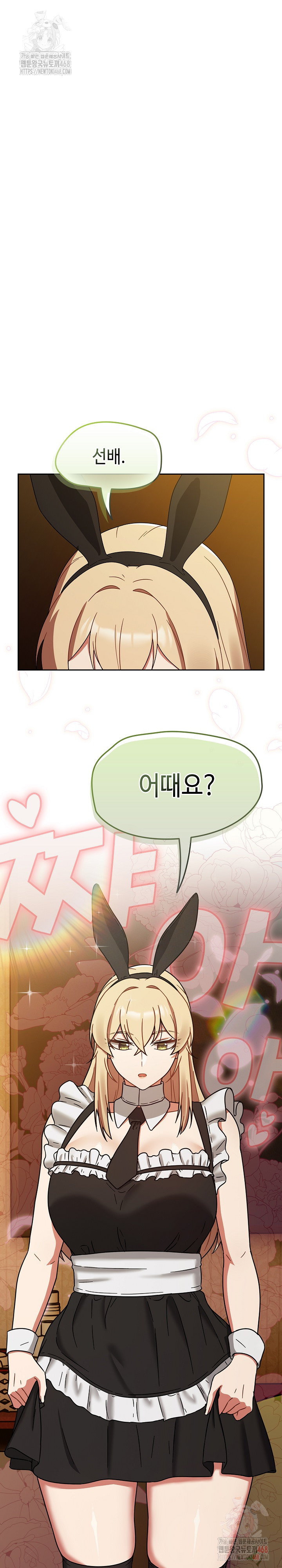 Ground and Pound Raw - Chapter 28 Page 12