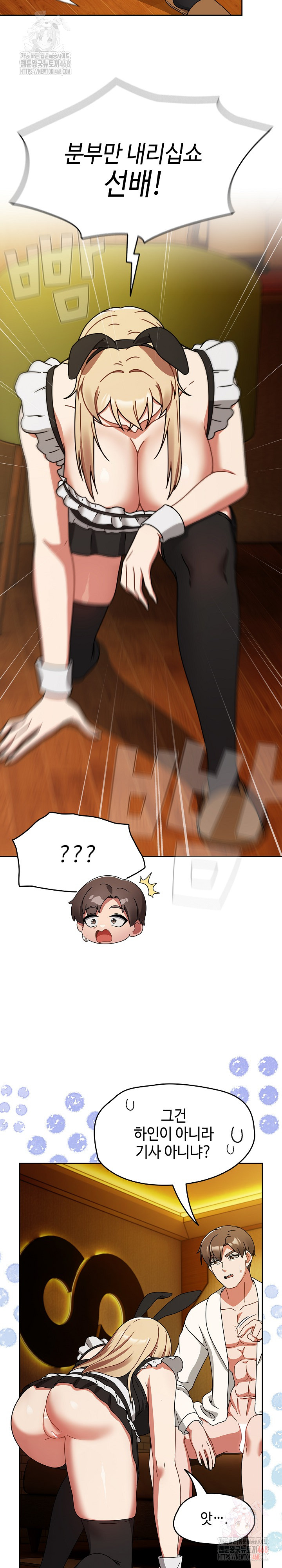 Ground and Pound Raw - Chapter 28 Page 16