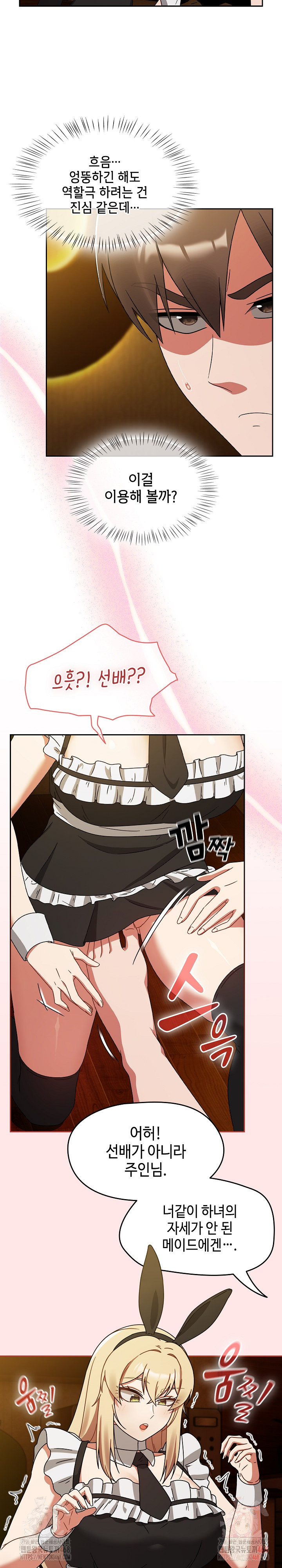 Ground and Pound Raw - Chapter 28 Page 17