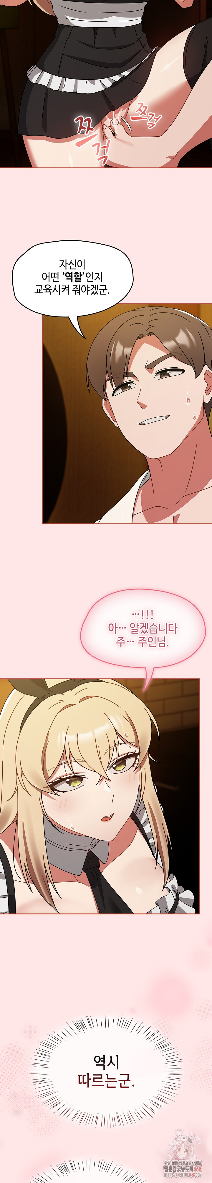 Ground and Pound Raw - Chapter 28 Page 18