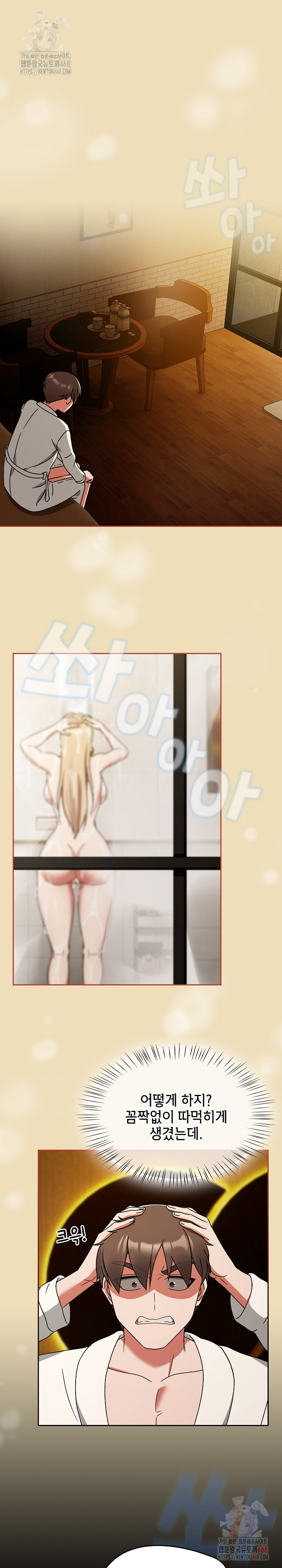 Ground and Pound Raw - Chapter 28 Page 2