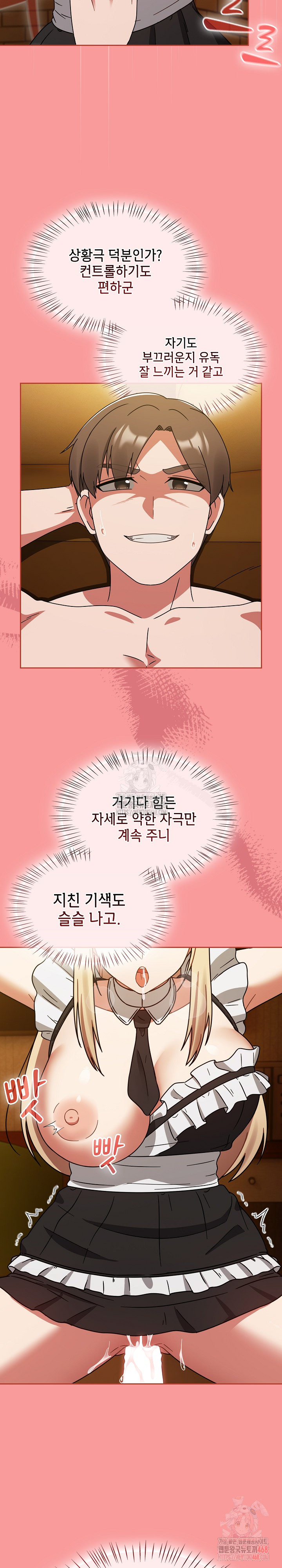 Ground and Pound Raw - Chapter 28 Page 23