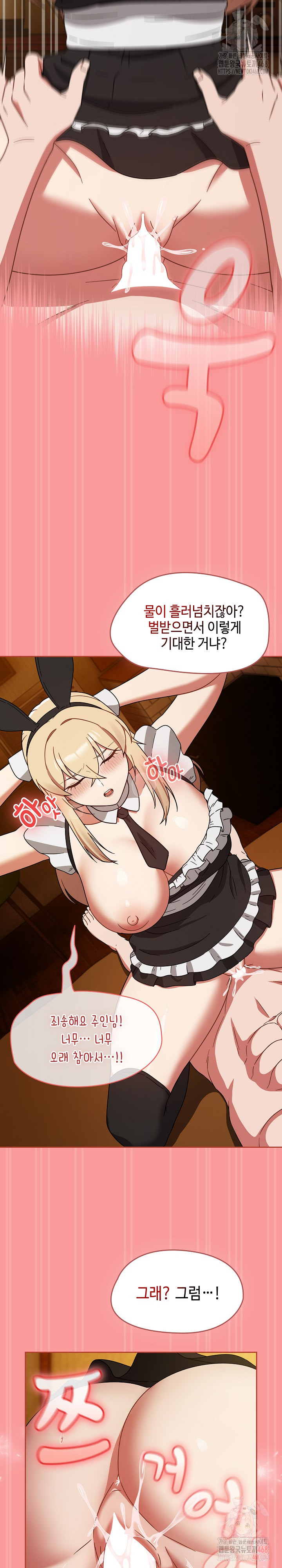 Ground and Pound Raw - Chapter 28 Page 26