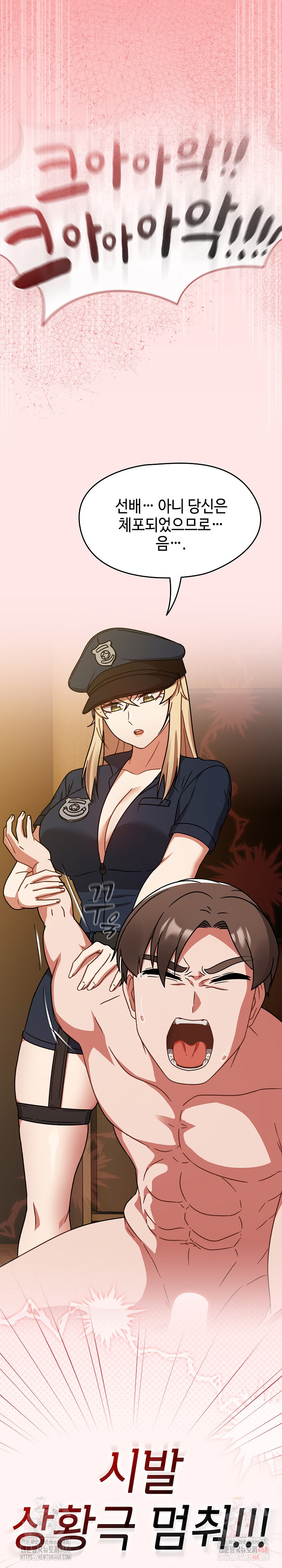 Ground and Pound Raw - Chapter 28 Page 31