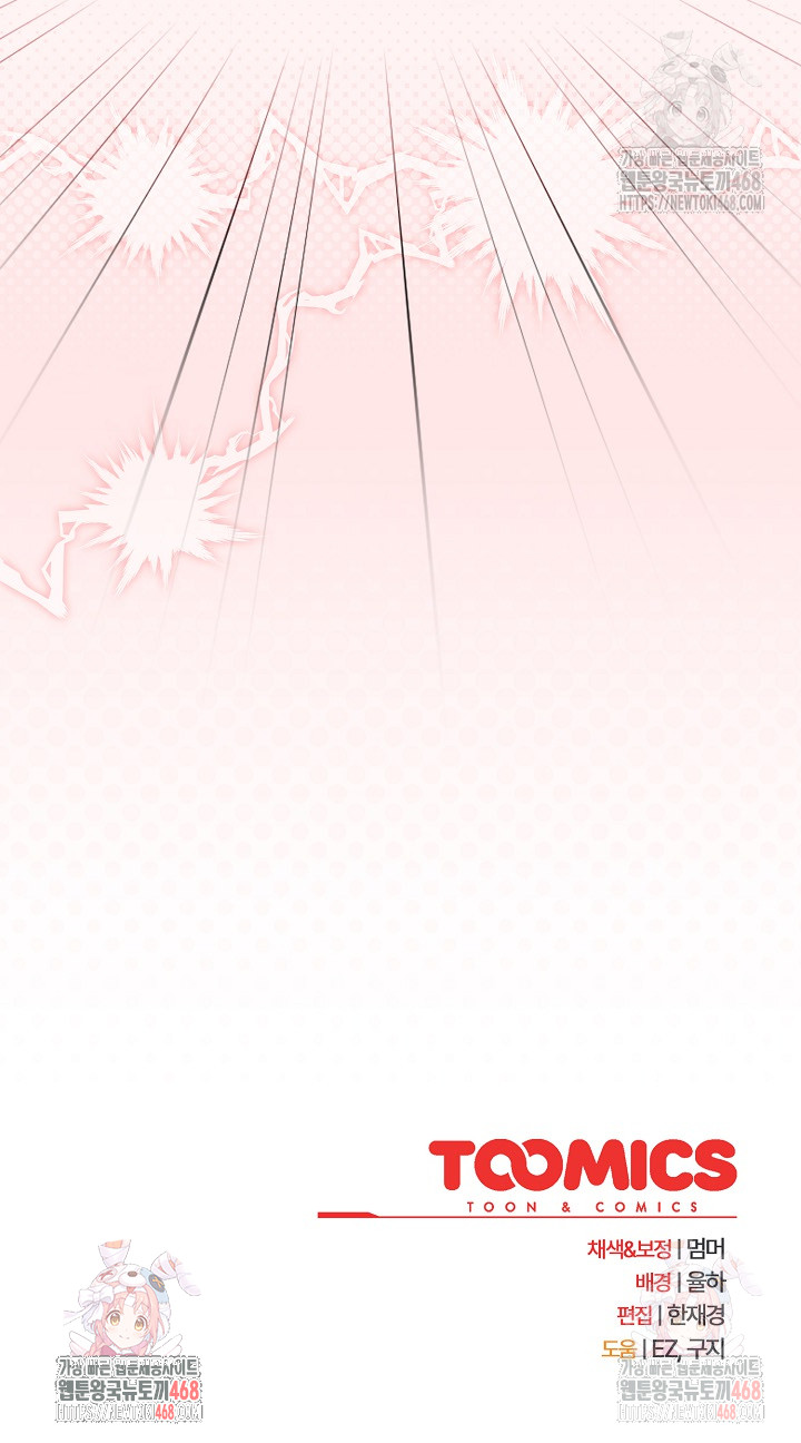 Ground and Pound Raw - Chapter 28 Page 32