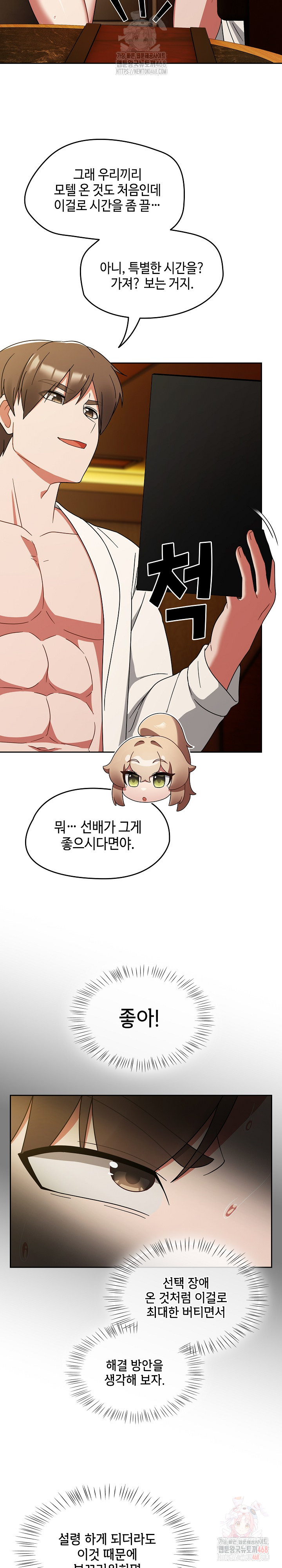 Ground and Pound Raw - Chapter 28 Page 7