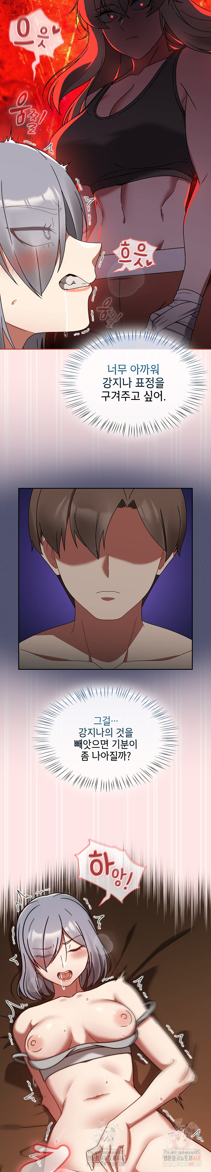 Ground and Pound Raw - Chapter 29 Page 13