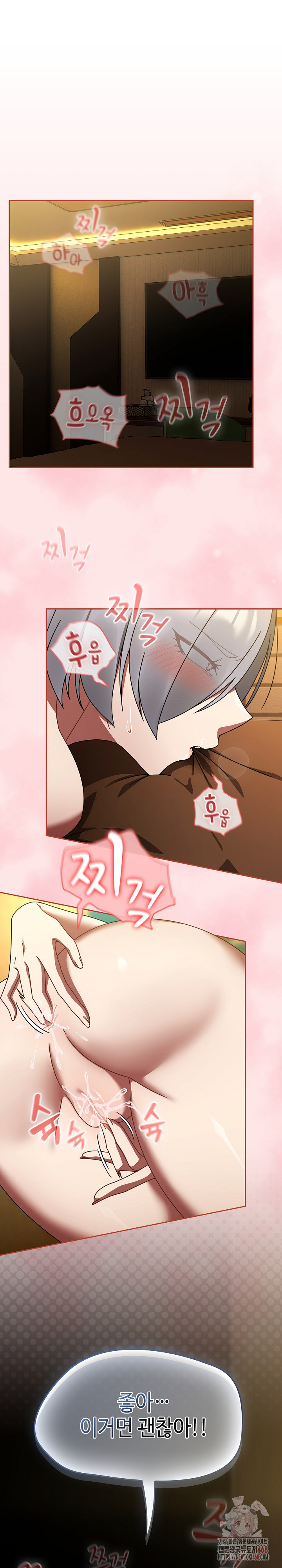 Ground and Pound Raw - Chapter 29 Page 2