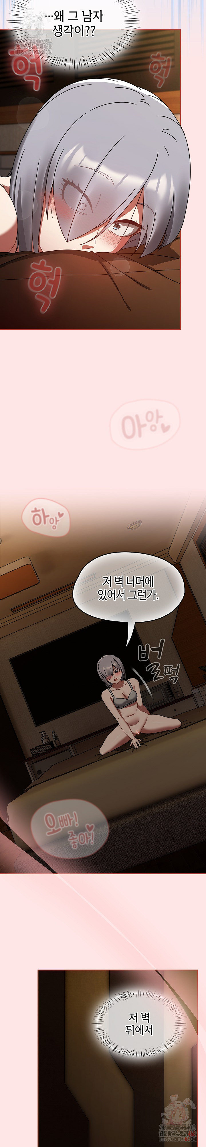 Ground and Pound Raw - Chapter 29 Page 7