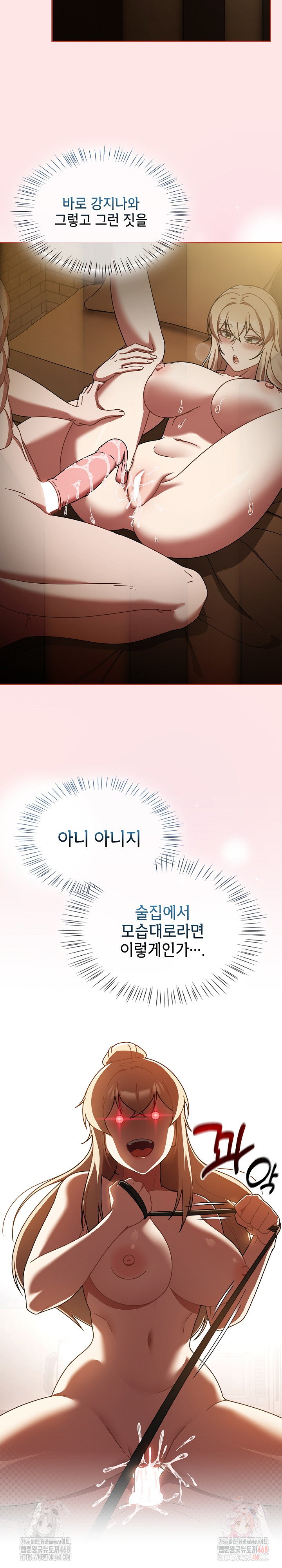 Ground and Pound Raw - Chapter 29 Page 8