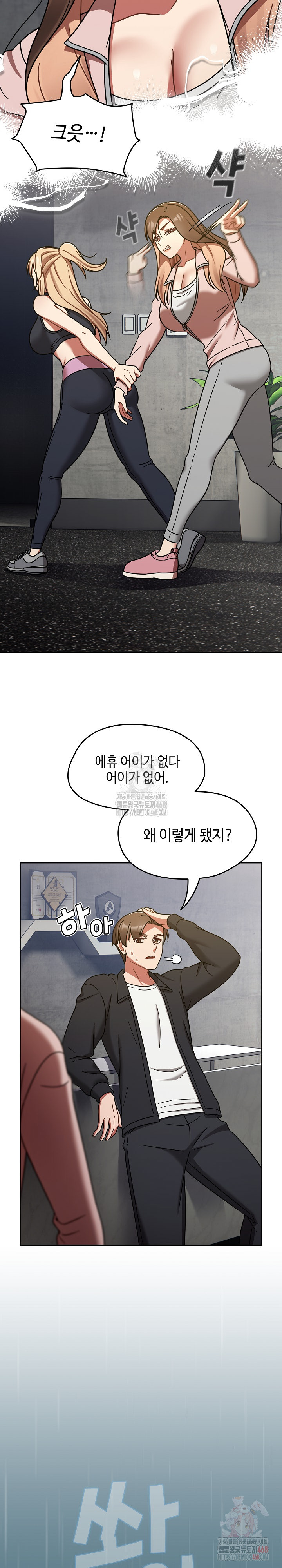 Ground and Pound Raw - Chapter 30 Page 10