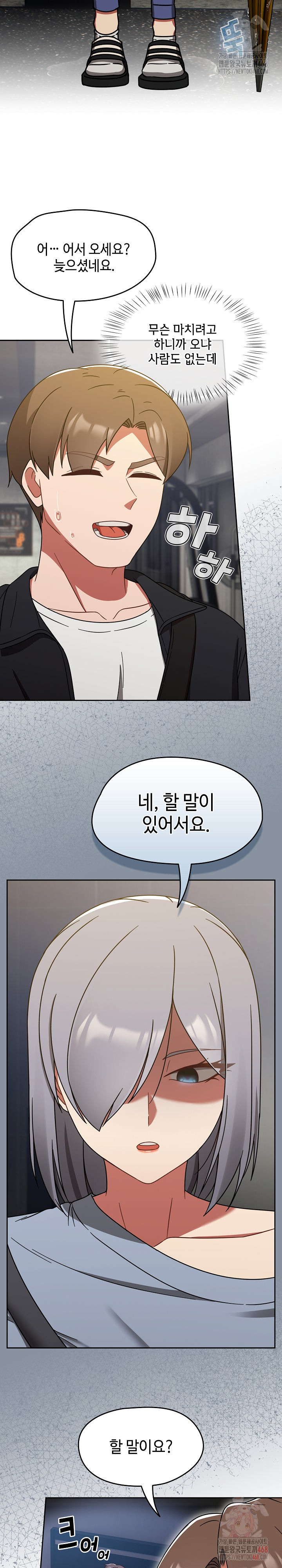 Ground and Pound Raw - Chapter 30 Page 14