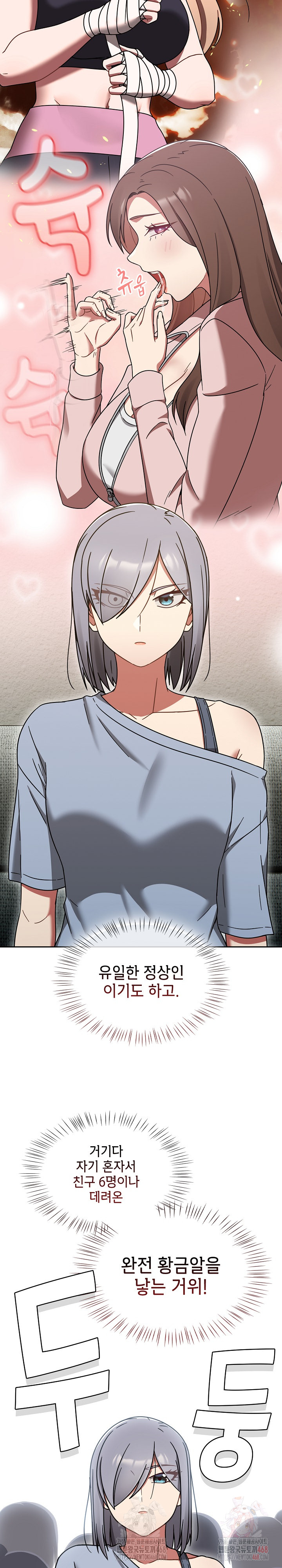 Ground and Pound Raw - Chapter 30 Page 17