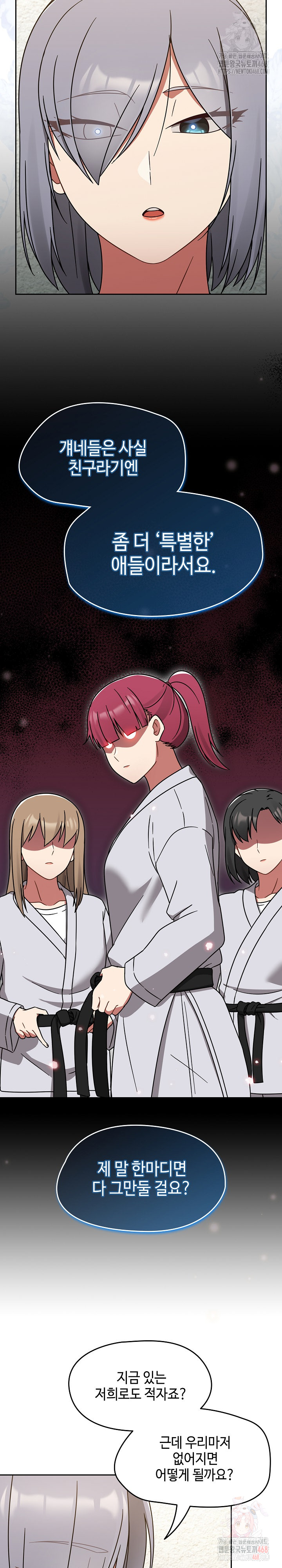 Ground and Pound Raw - Chapter 30 Page 23