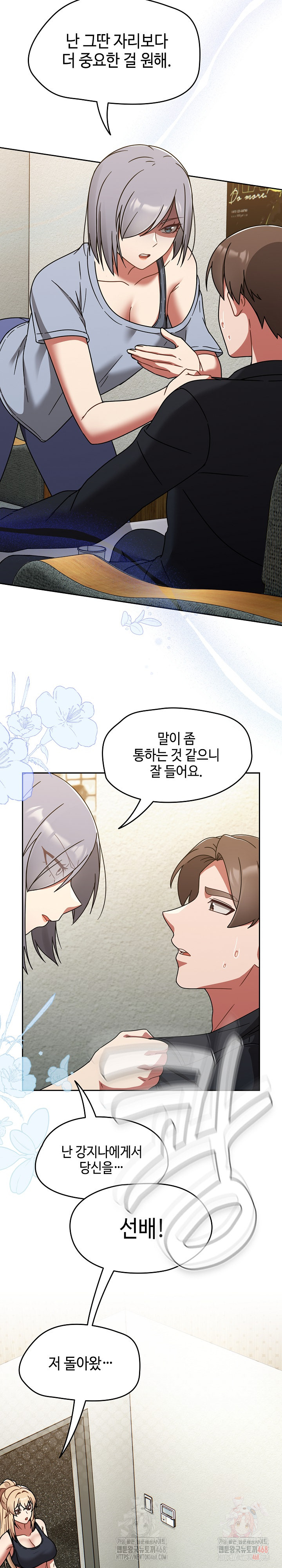 Ground and Pound Raw - Chapter 30 Page 28