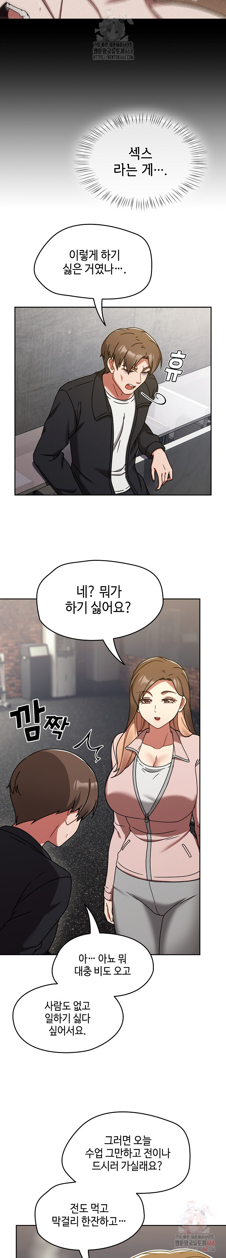 Ground and Pound Raw - Chapter 30 Page 4