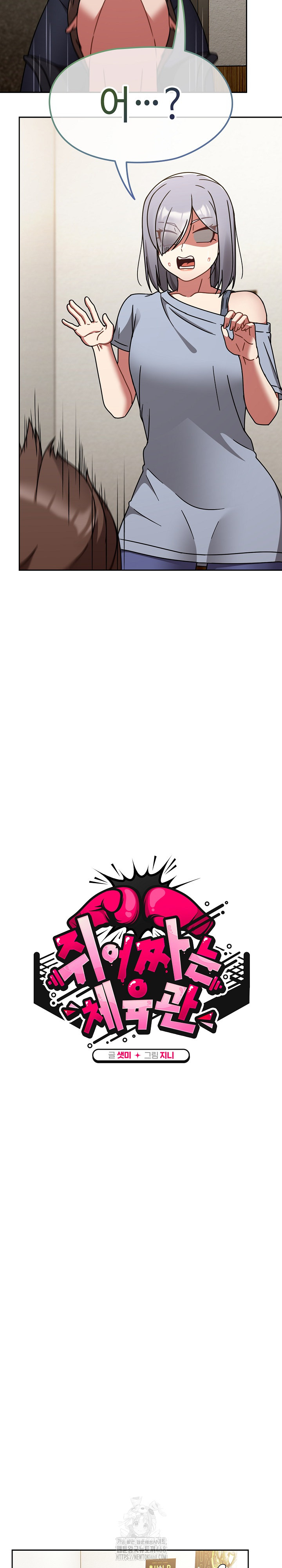 Ground and Pound Raw - Chapter 31 Page 10