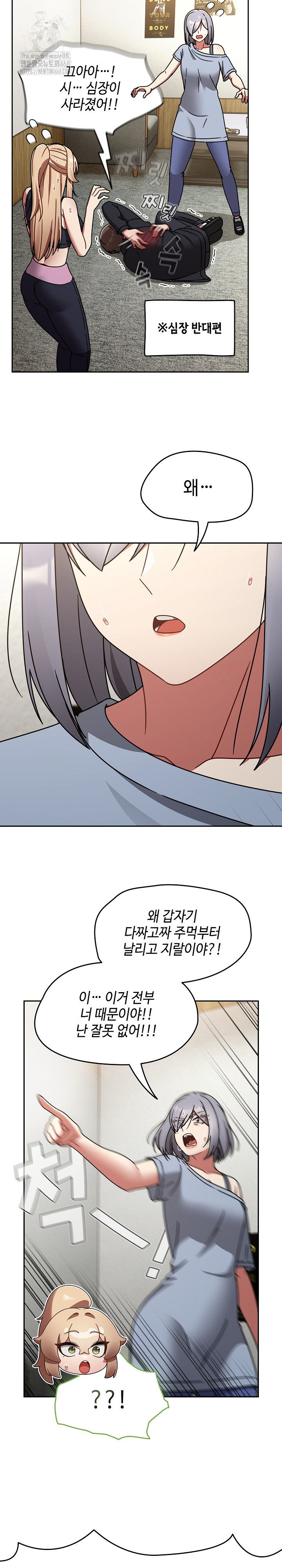 Ground and Pound Raw - Chapter 31 Page 11