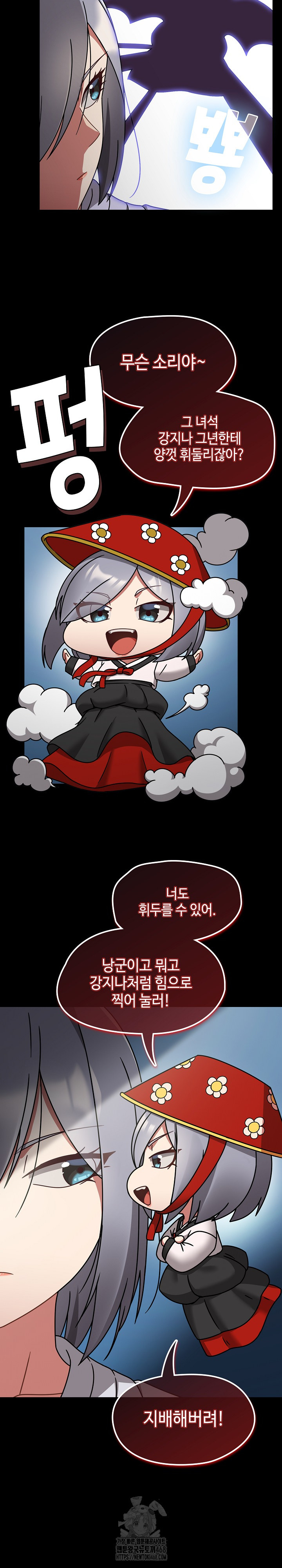 Ground and Pound Raw - Chapter 31 Page 24