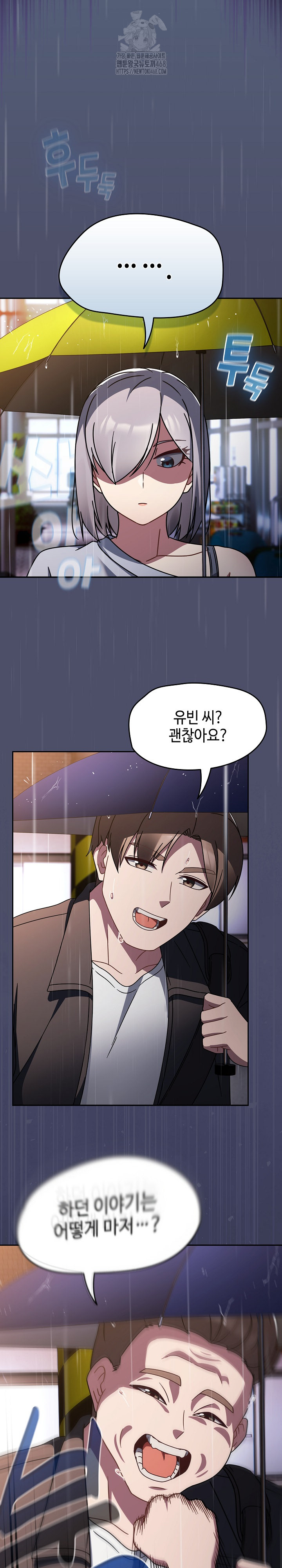 Ground and Pound Raw - Chapter 31 Page 27