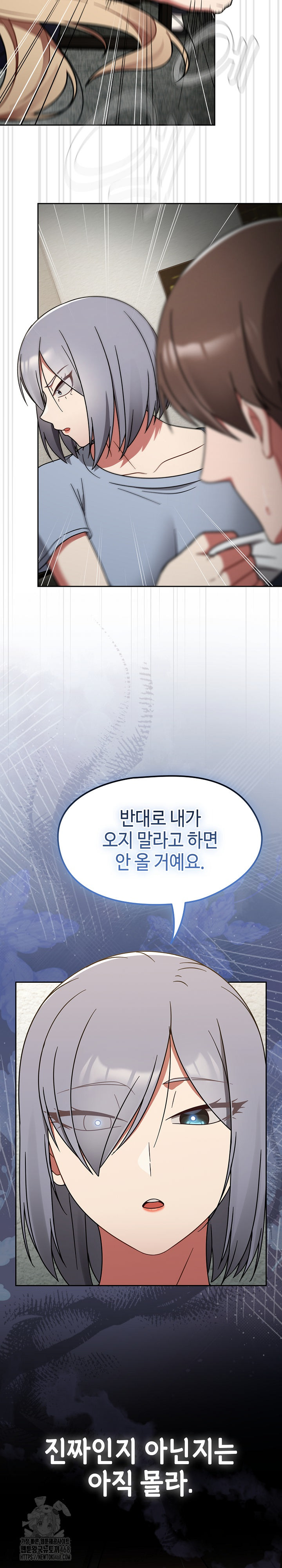 Ground and Pound Raw - Chapter 31 Page 3