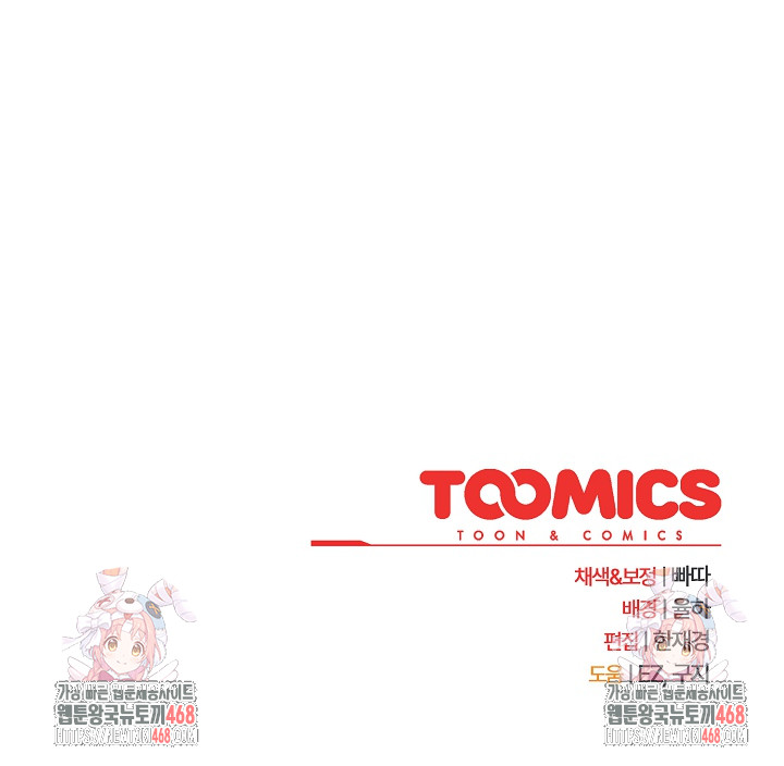 Ground and Pound Raw - Chapter 31 Page 30