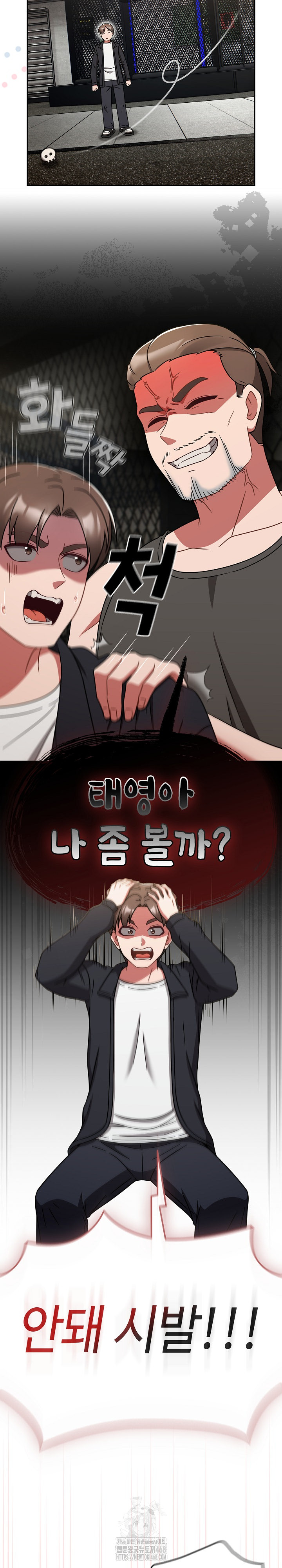 Ground and Pound Raw - Chapter 31 Page 5