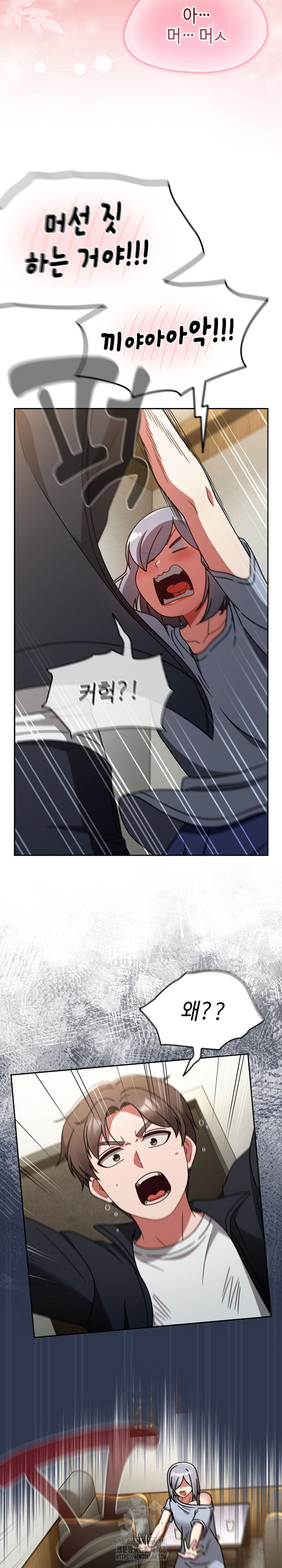 Ground and Pound Raw - Chapter 31 Page 8